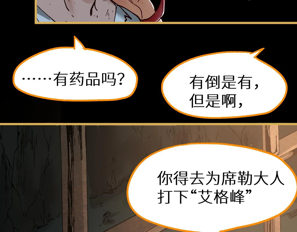 第151话 圣城机缘 第137页