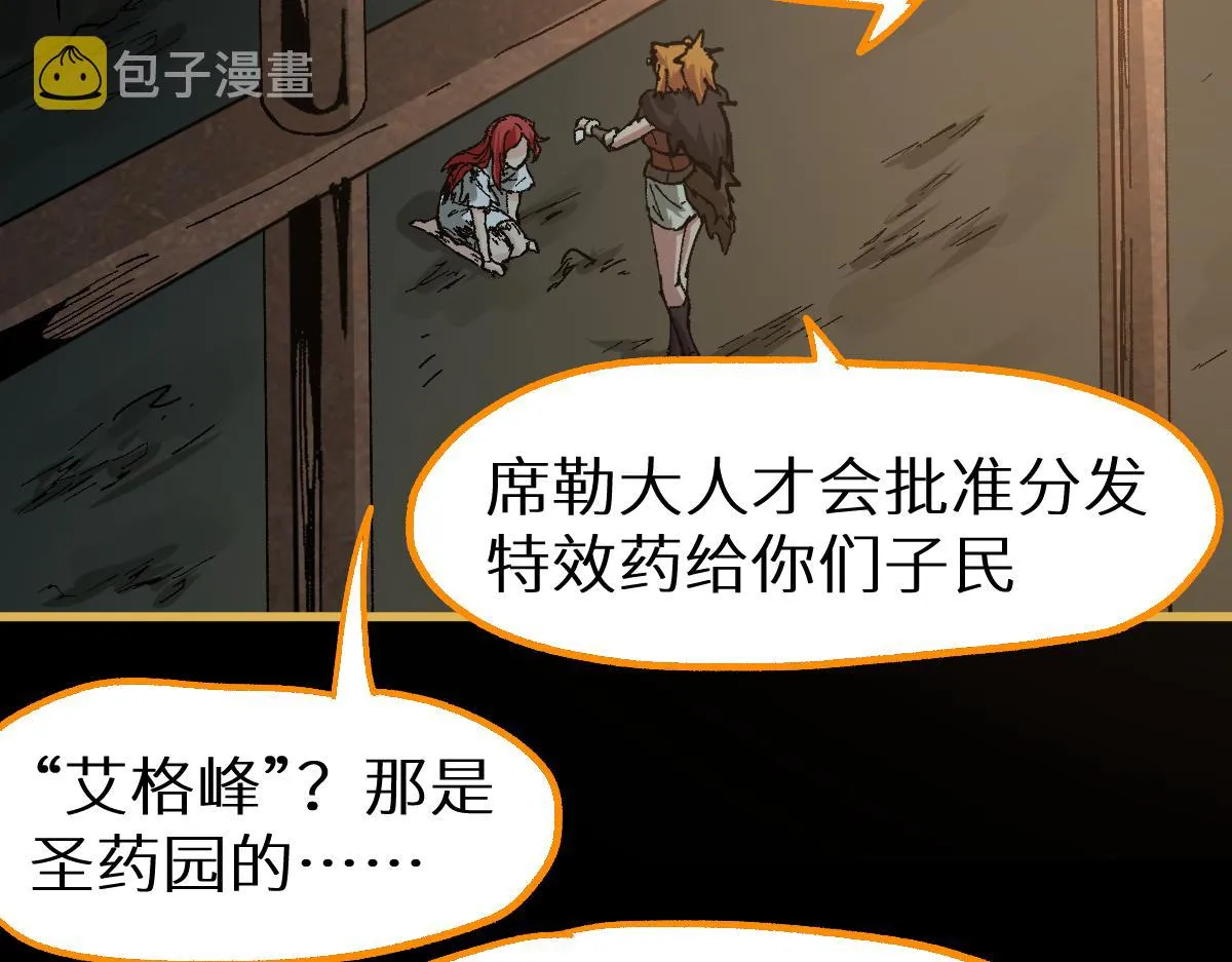 第151话 圣城机缘 第138页