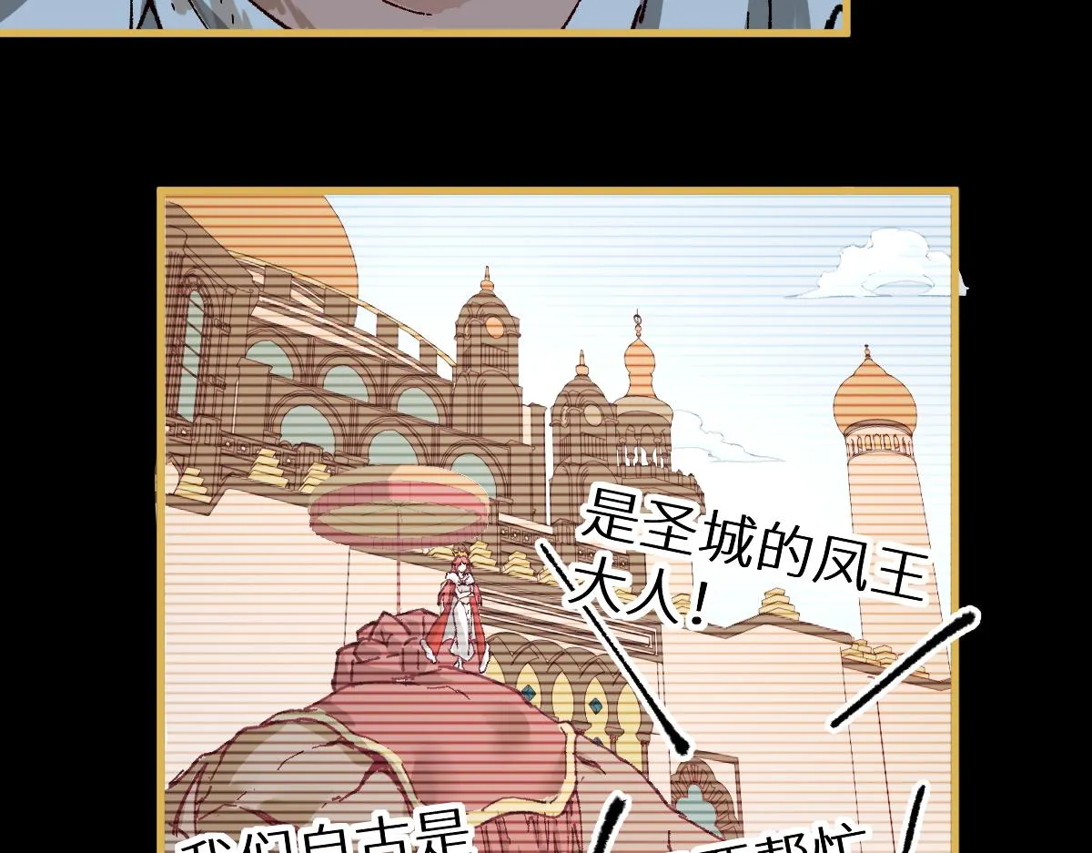 第151话 圣城机缘 第140页
