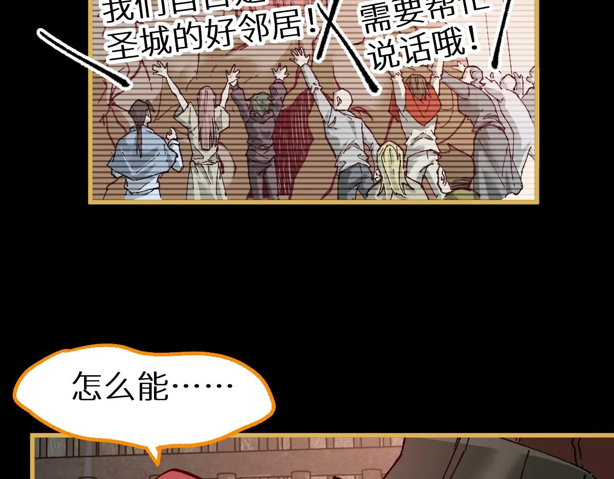 第151话 圣城机缘 第141页