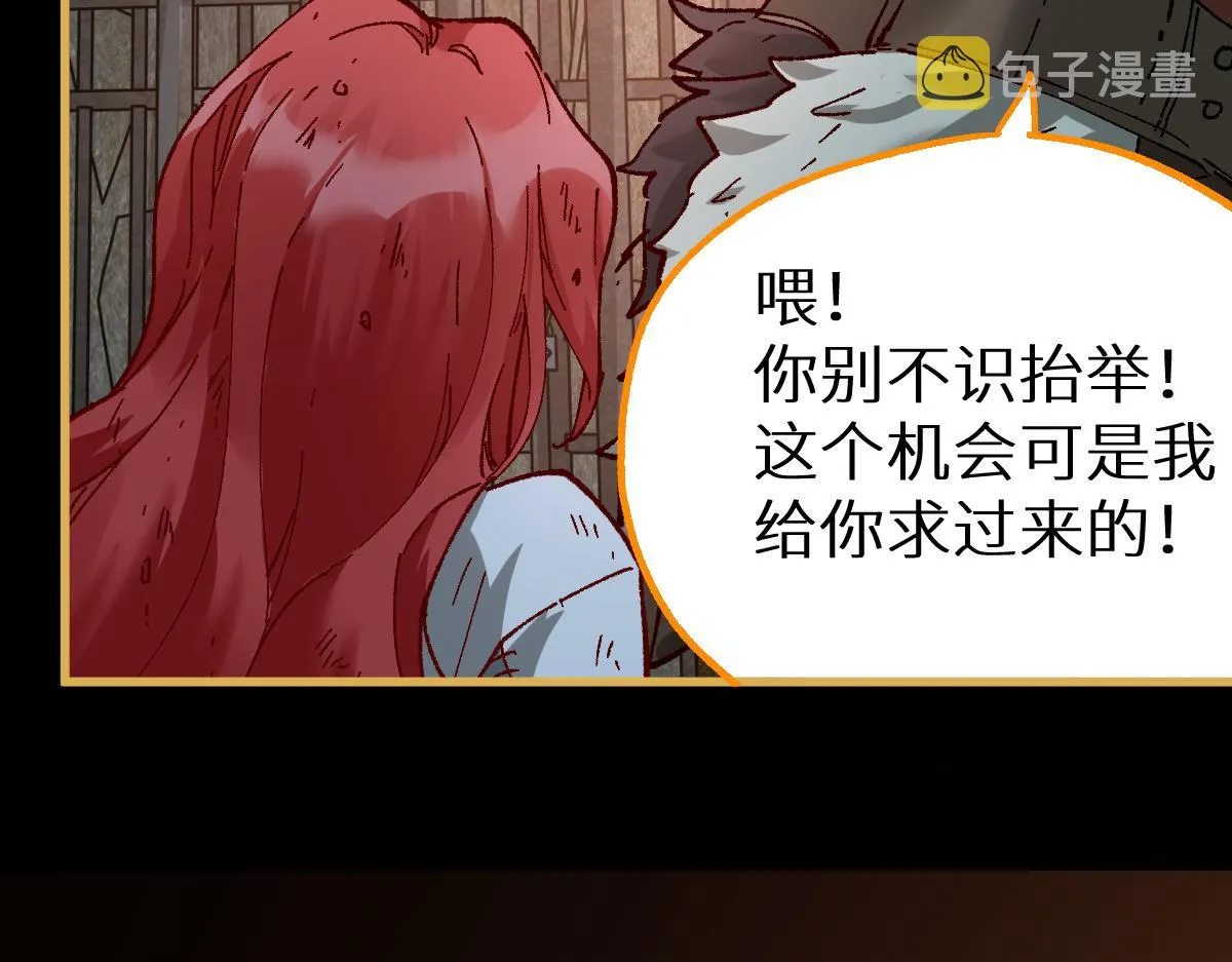 第151话 圣城机缘 第142页