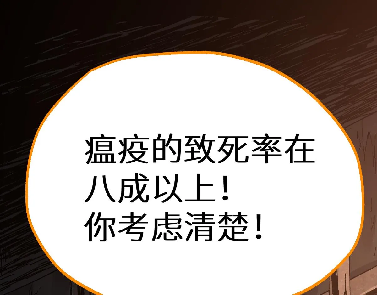 第151话 圣城机缘 第143页