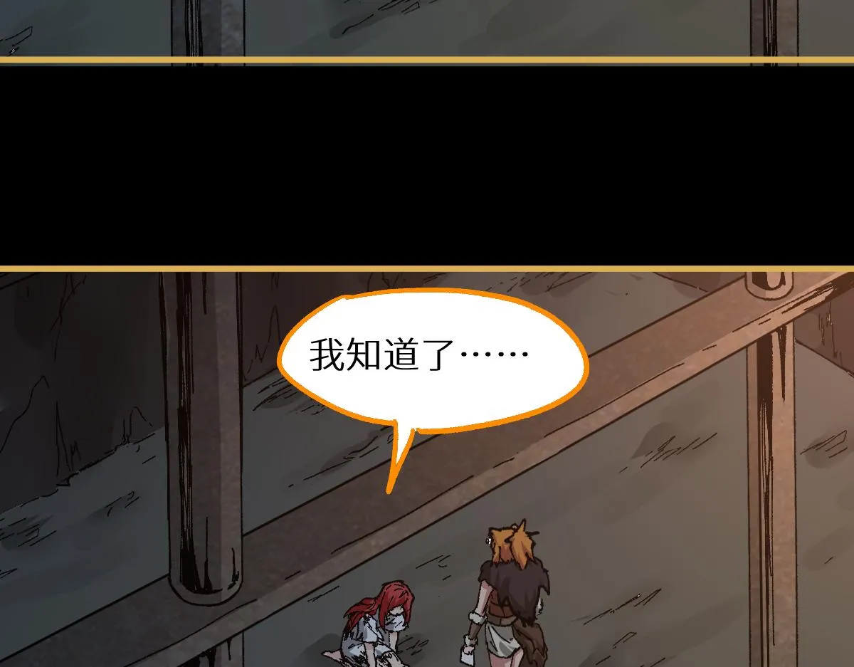 第151话 圣城机缘 第147页