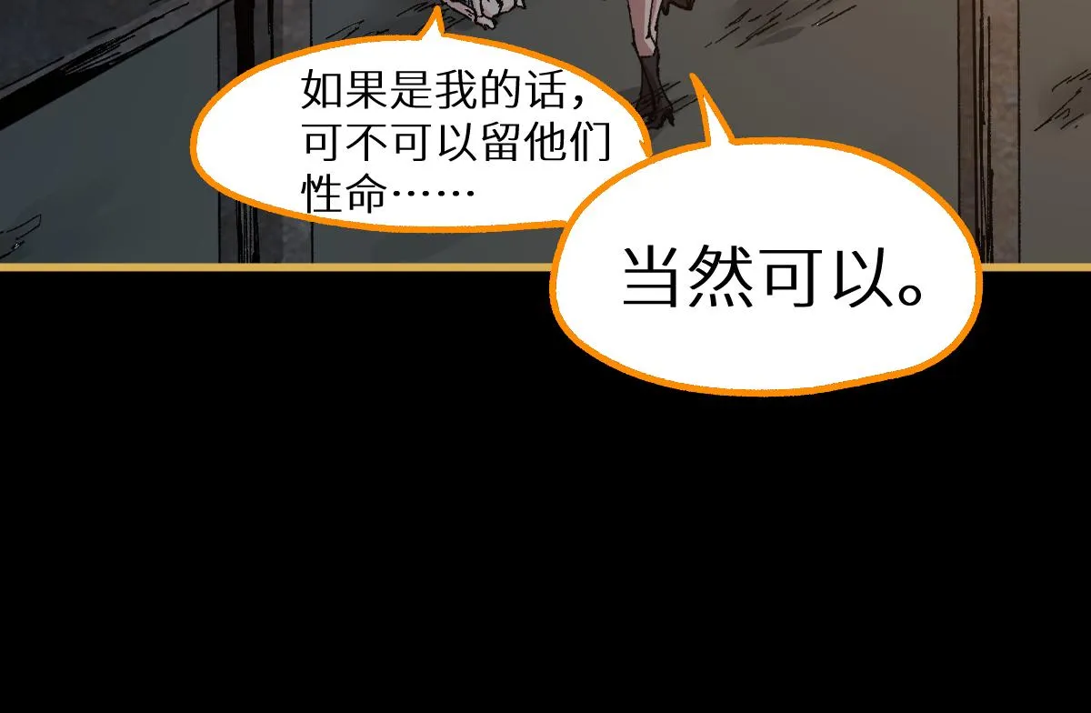 第151话 圣城机缘 第148页