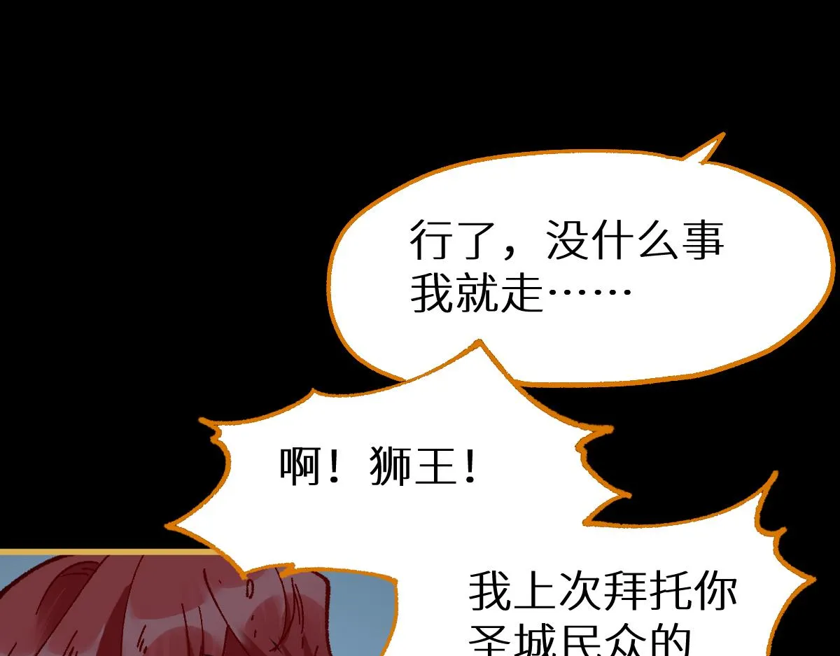 第151话 圣城机缘 第149页