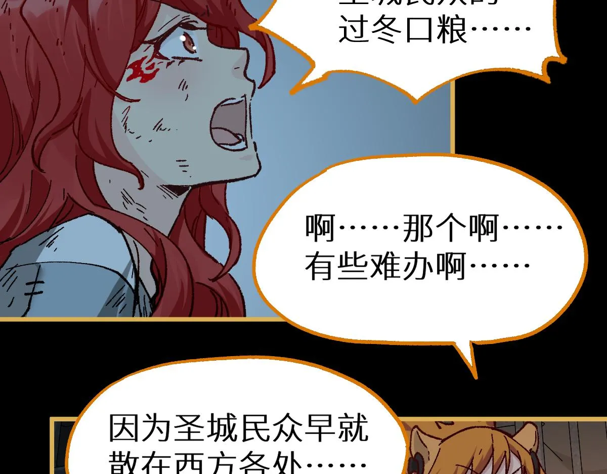 第151话 圣城机缘 第150页