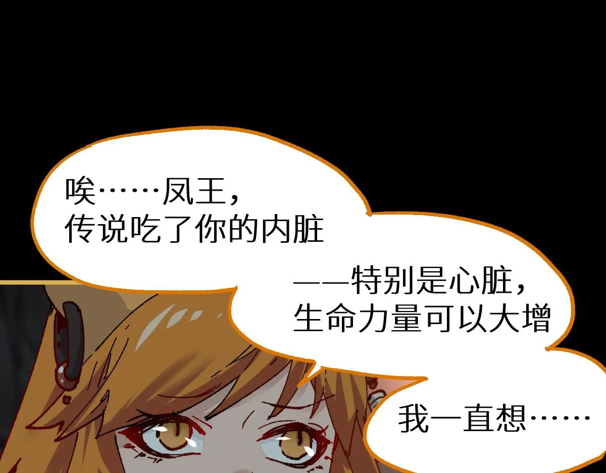 第151话 圣城机缘 第152页