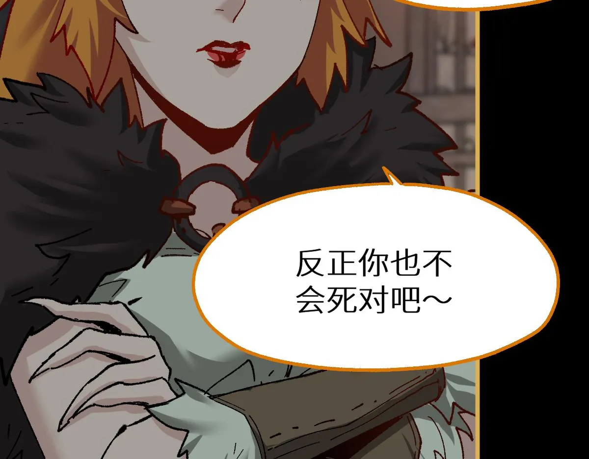 第151话 圣城机缘 第153页