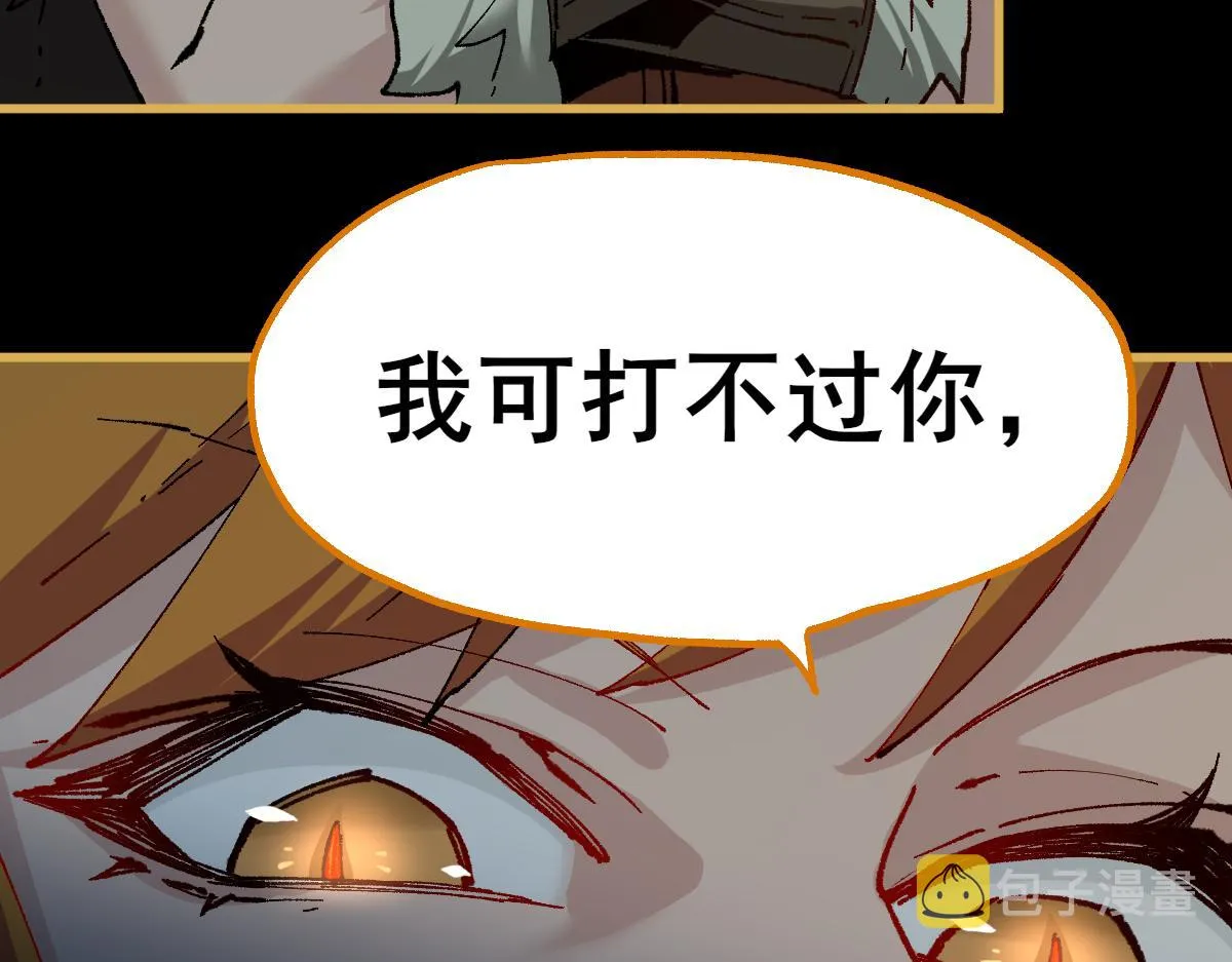 第151话 圣城机缘 第154页