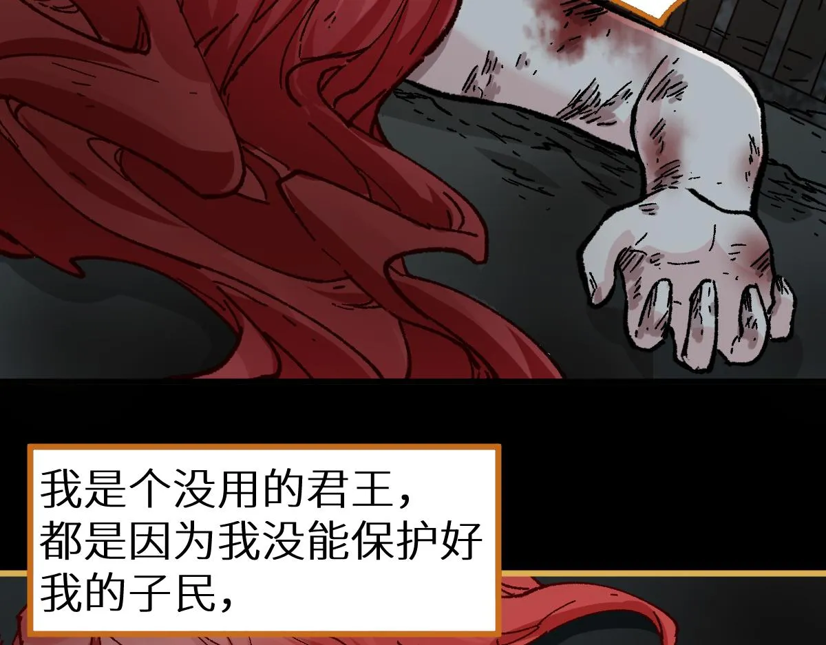 第151话 圣城机缘 第166页