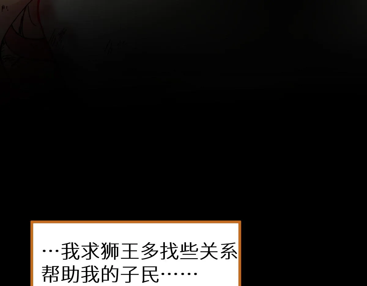 第151话 圣城机缘 第168页