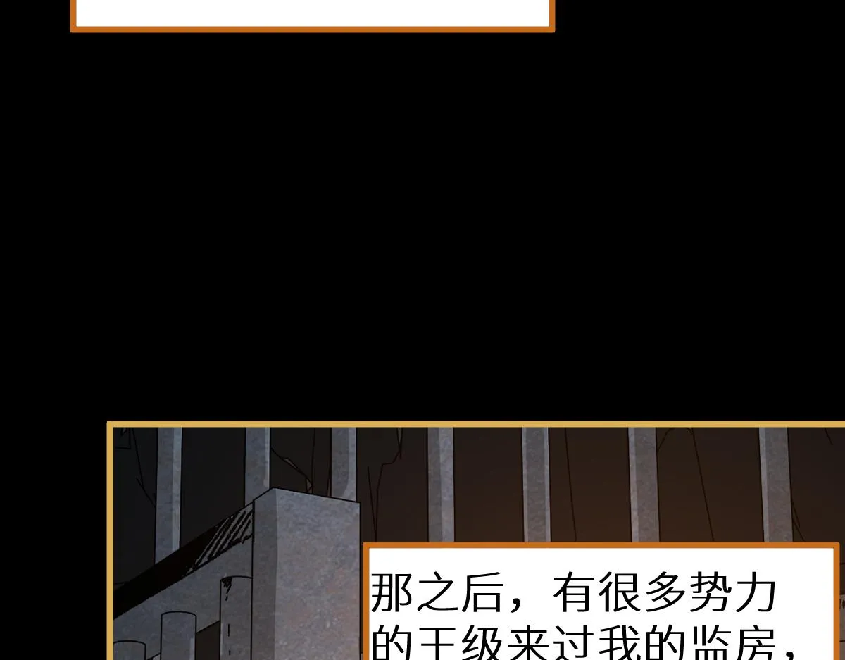 第151话 圣城机缘 第169页