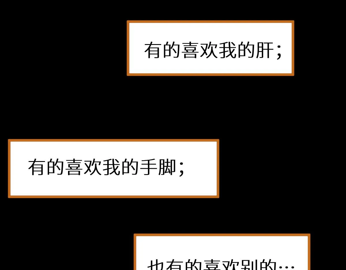 第151话 圣城机缘 第172页