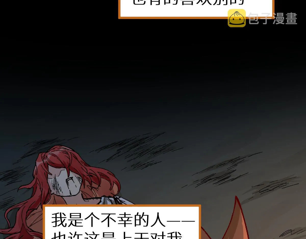 第151话 圣城机缘 第173页