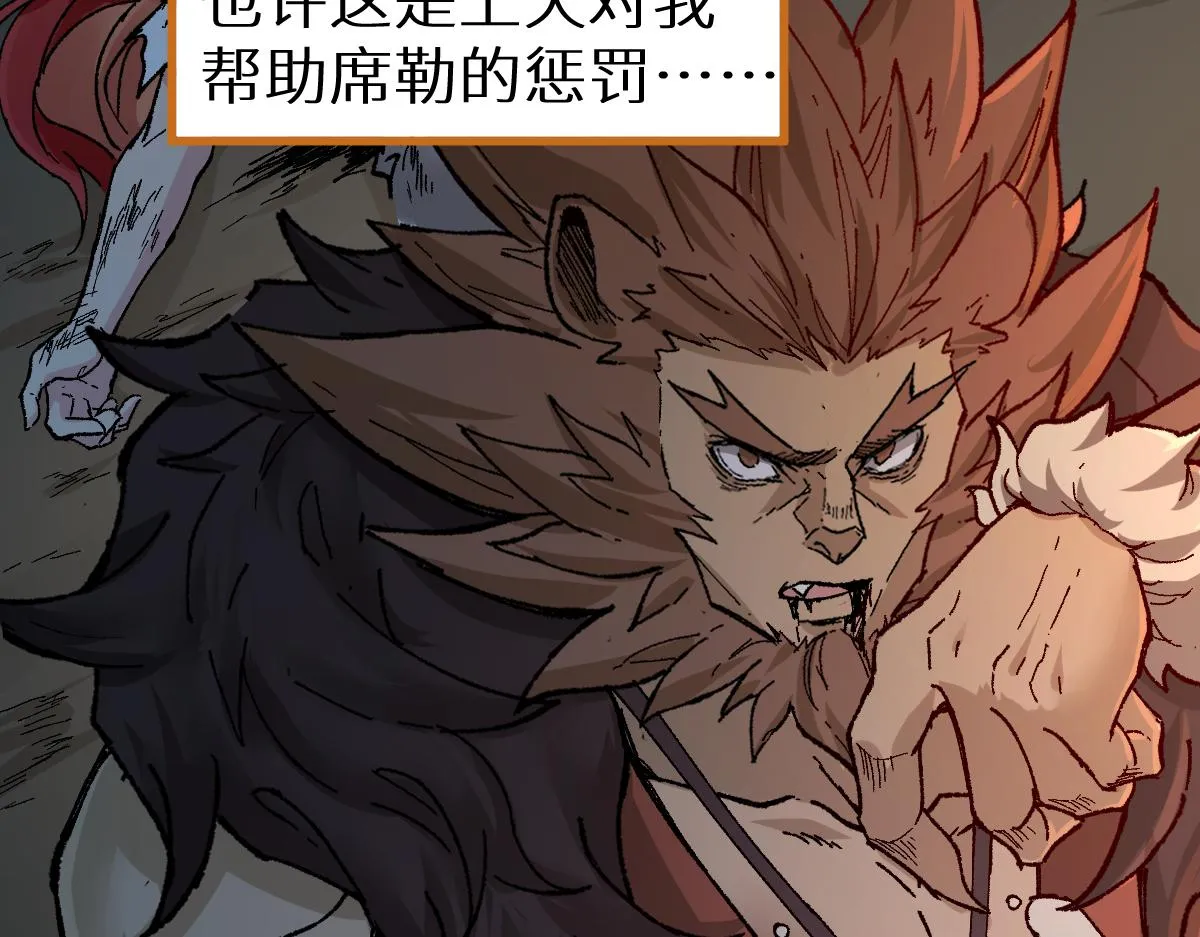 第151话 圣城机缘 第174页