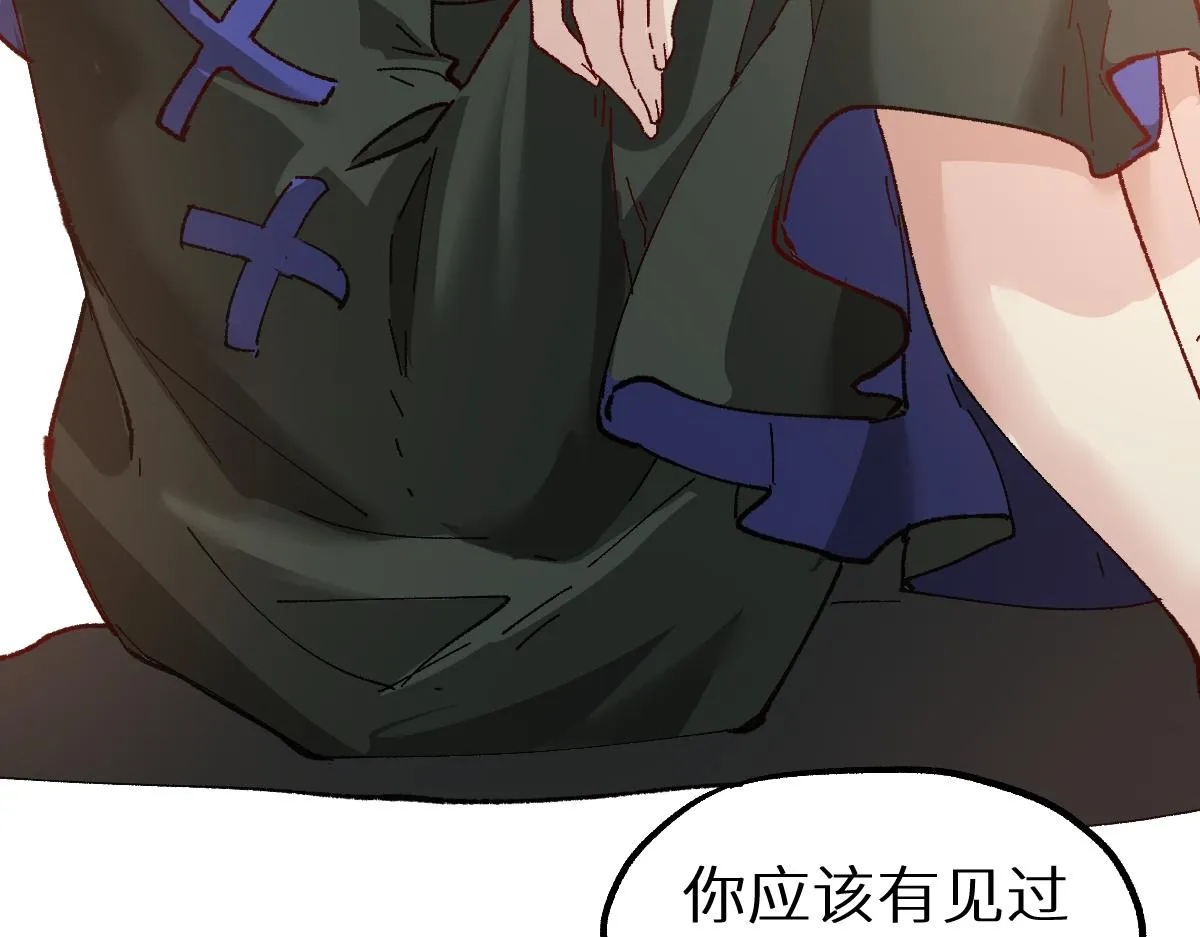 第151话 圣城机缘 第192页