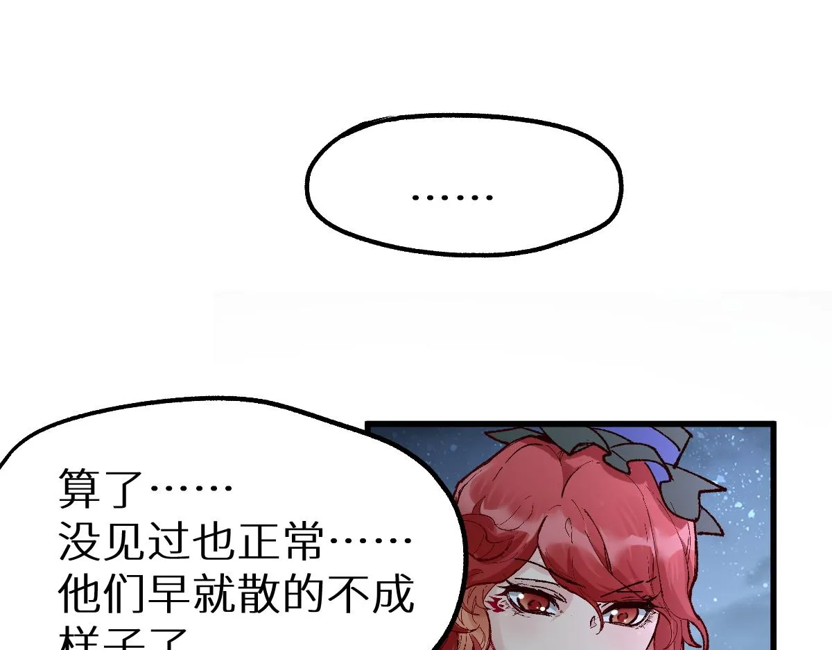 第151话 圣城机缘 第194页