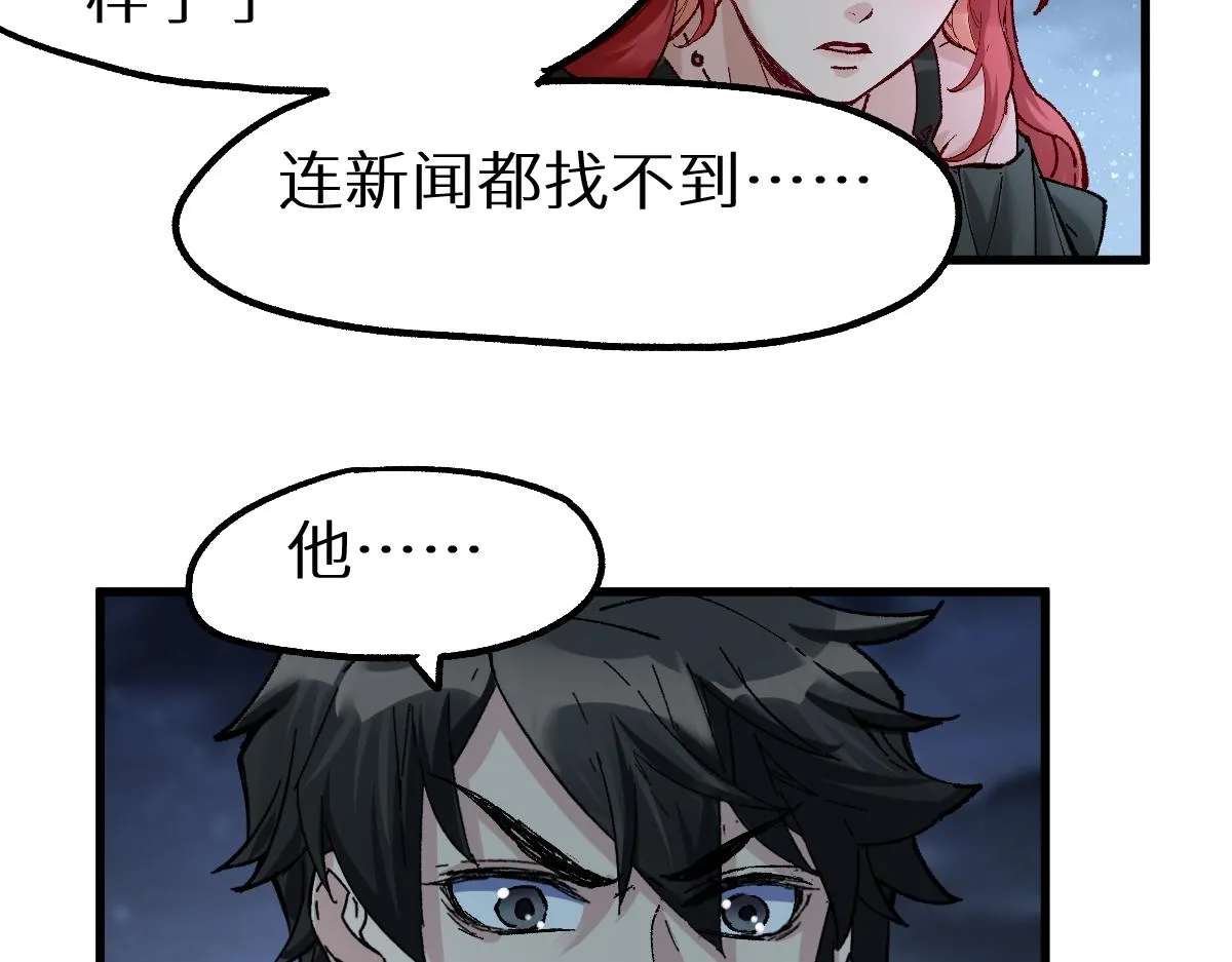 第151话 圣城机缘 第195页