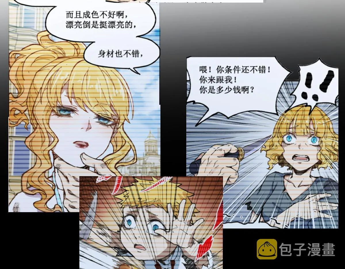 第151话 圣城机缘 第197页