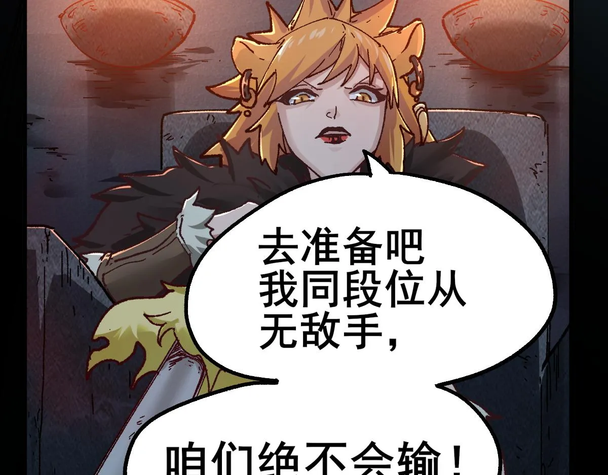 第151话 圣城机缘 第205页