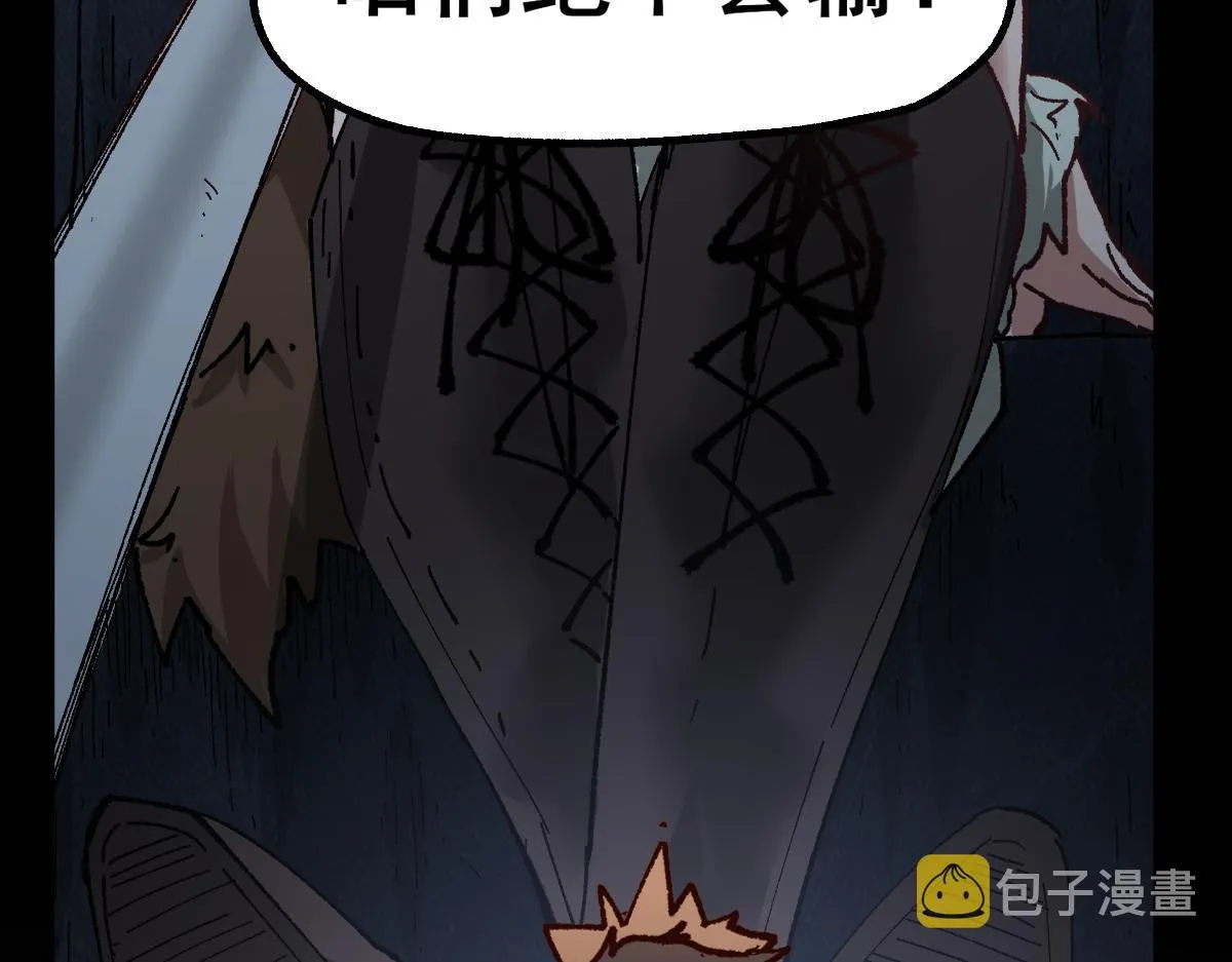 第151话 圣城机缘 第206页