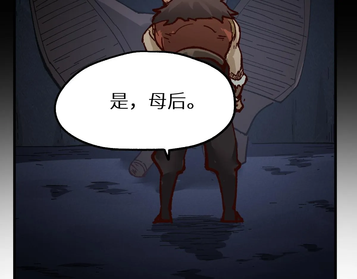 第151话 圣城机缘 第207页