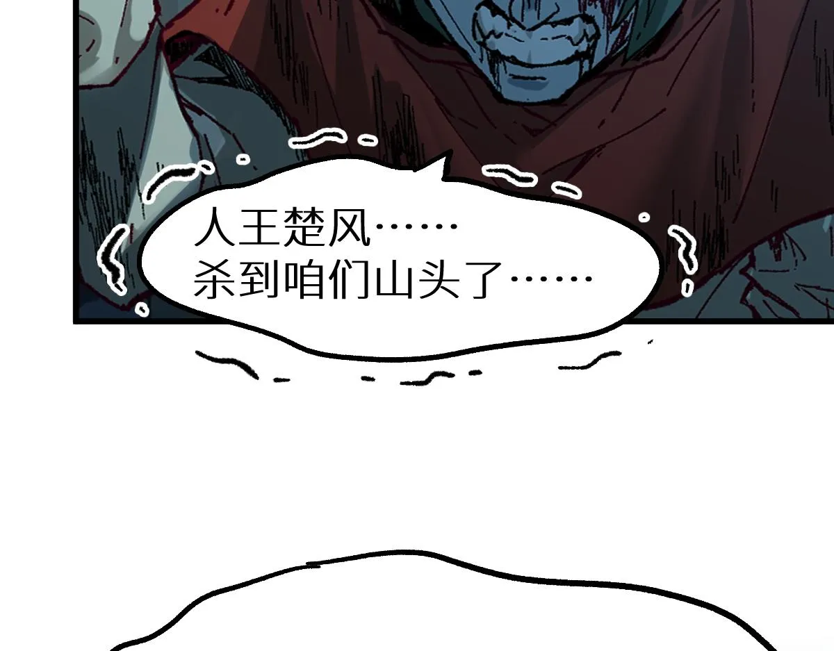 第151话 圣城机缘 第212页