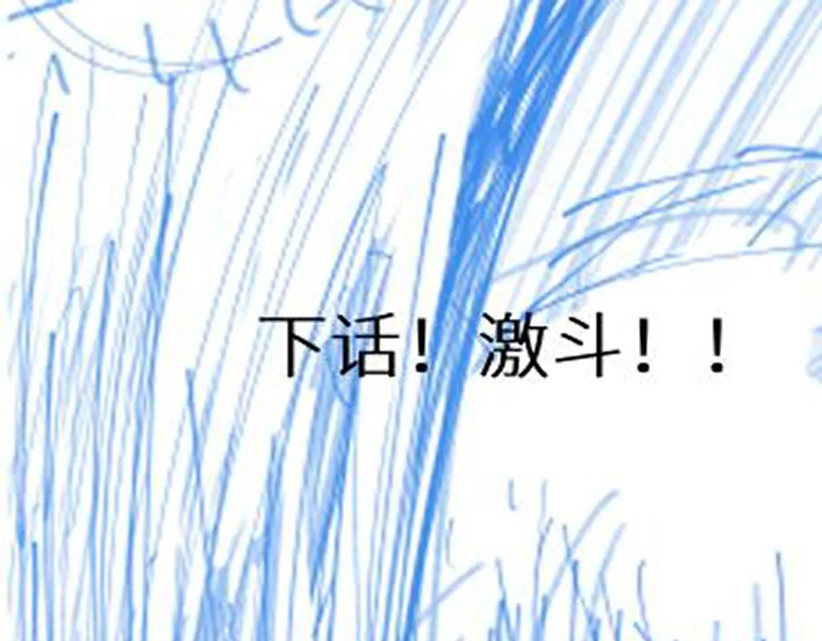 第151话 圣城机缘 第223页