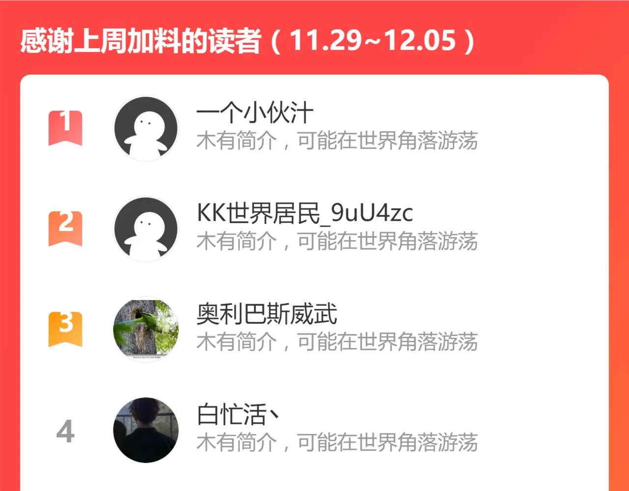 第151话 圣城机缘 第230页