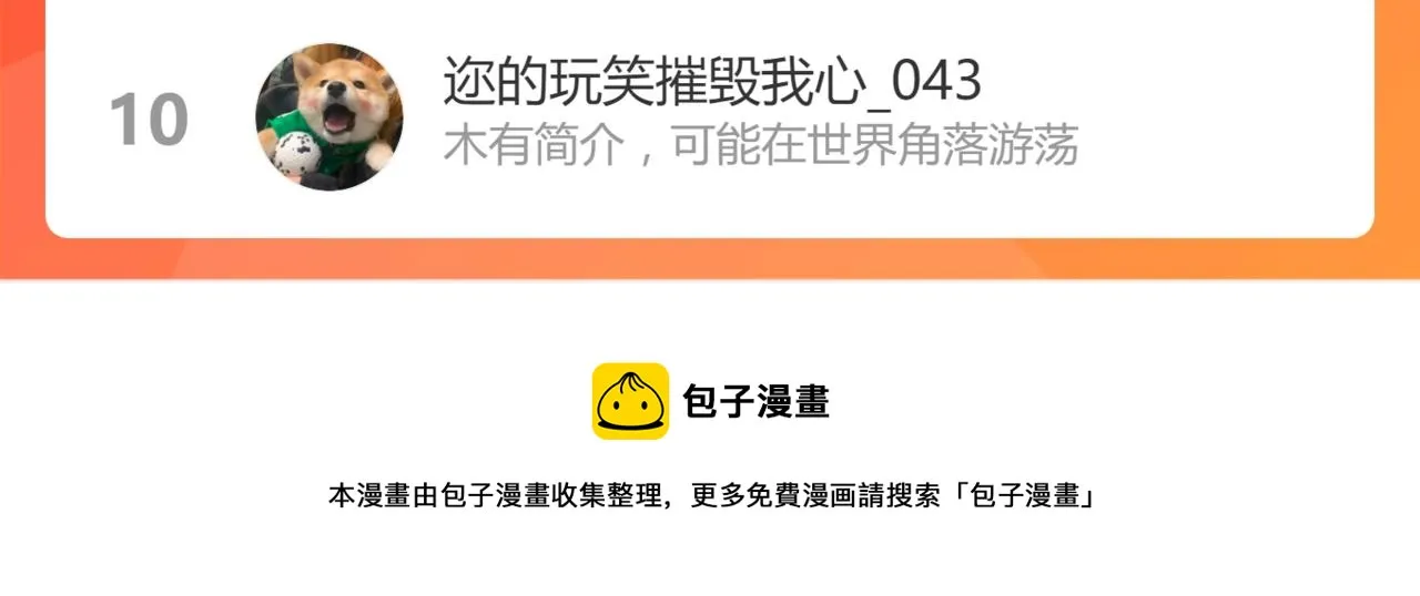 第151话 圣城机缘 第232页
