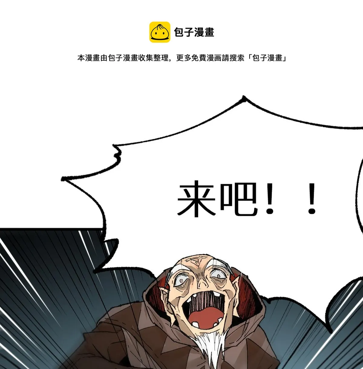 第150话 楚风の把戏 第1页