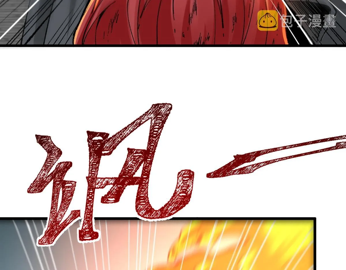 第150话 楚风の把戏 第3页