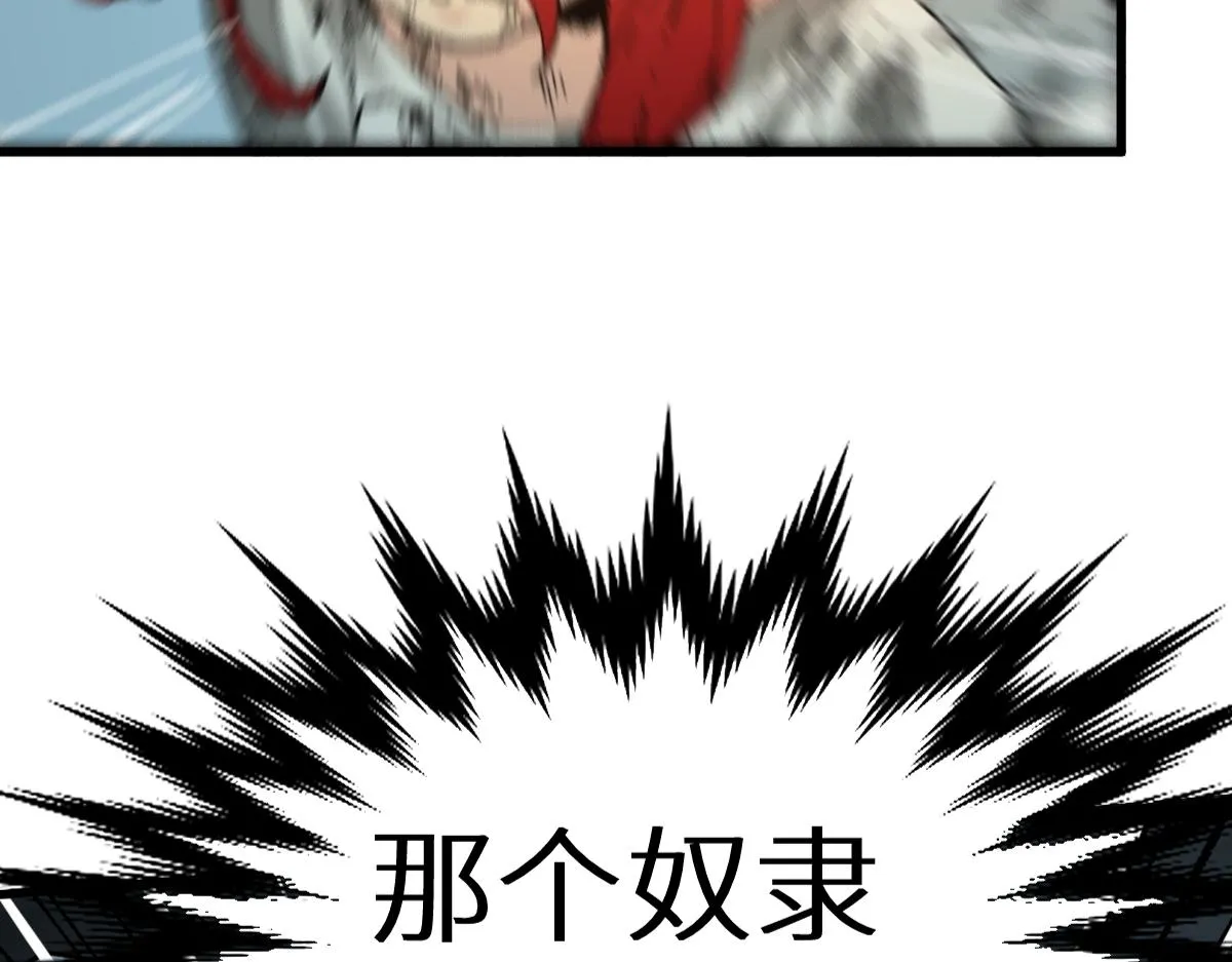 第150话 楚风の把戏 第5页