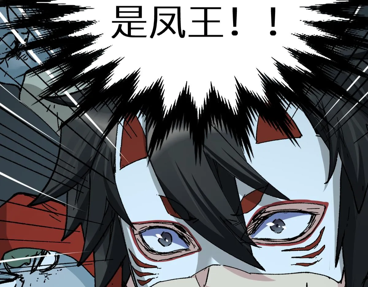 第150话 楚风の把戏 第6页