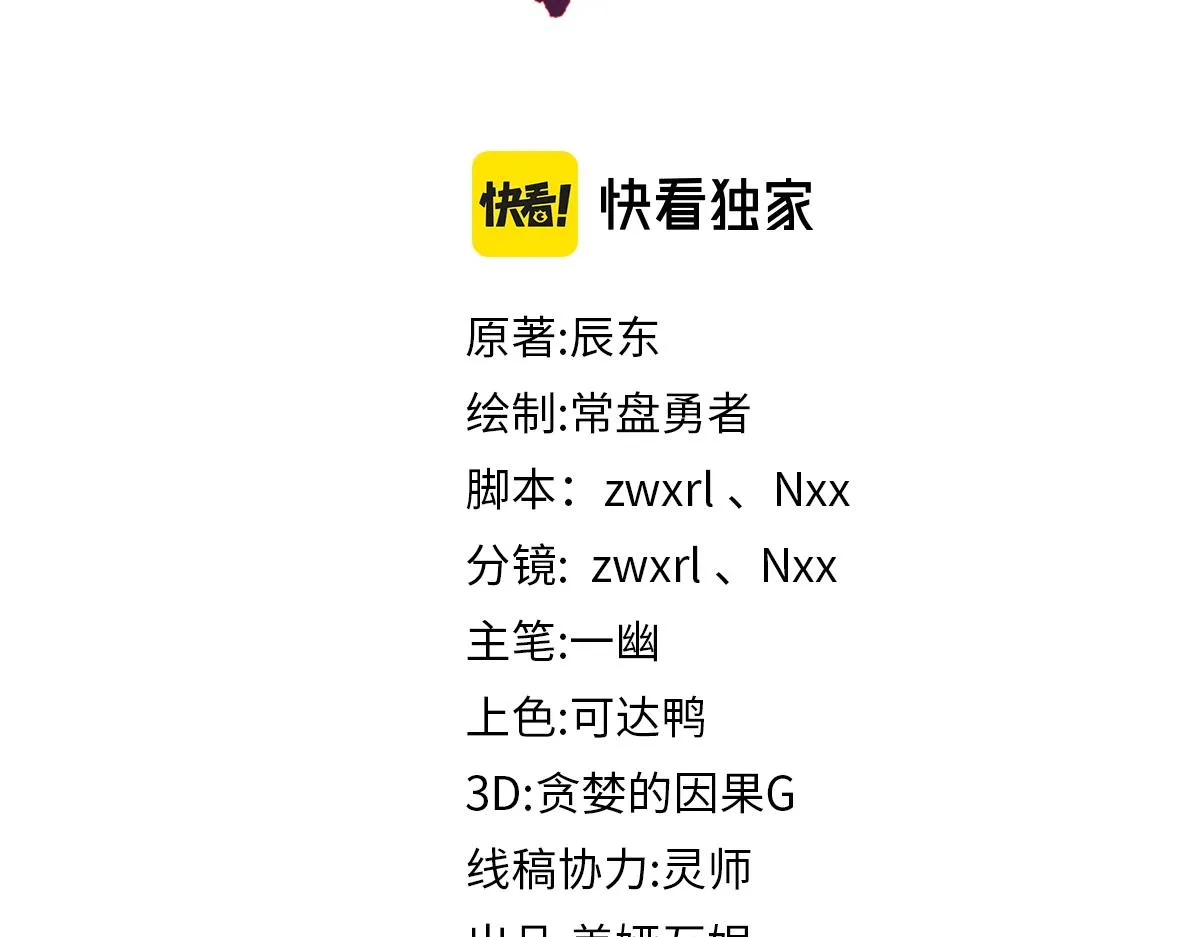 第150话 楚风の把戏 第10页