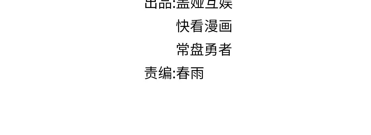 第150话 楚风の把戏 第11页