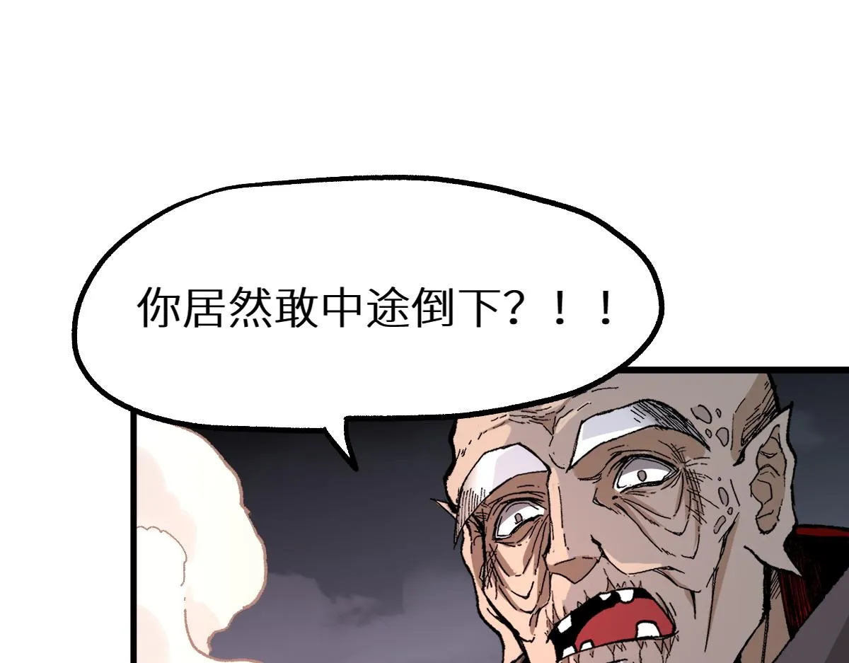 第150话 楚风の把戏 第12页