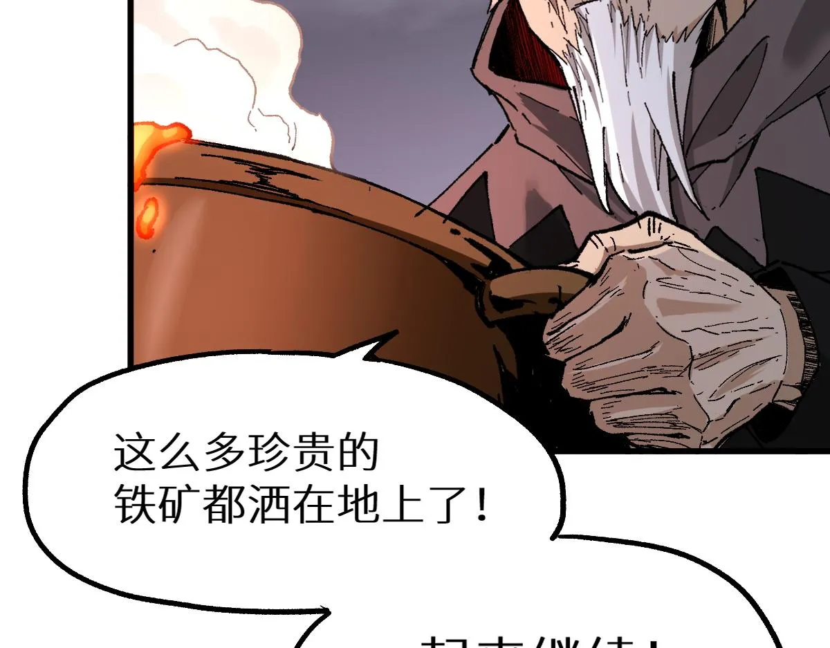第150话 楚风の把戏 第13页