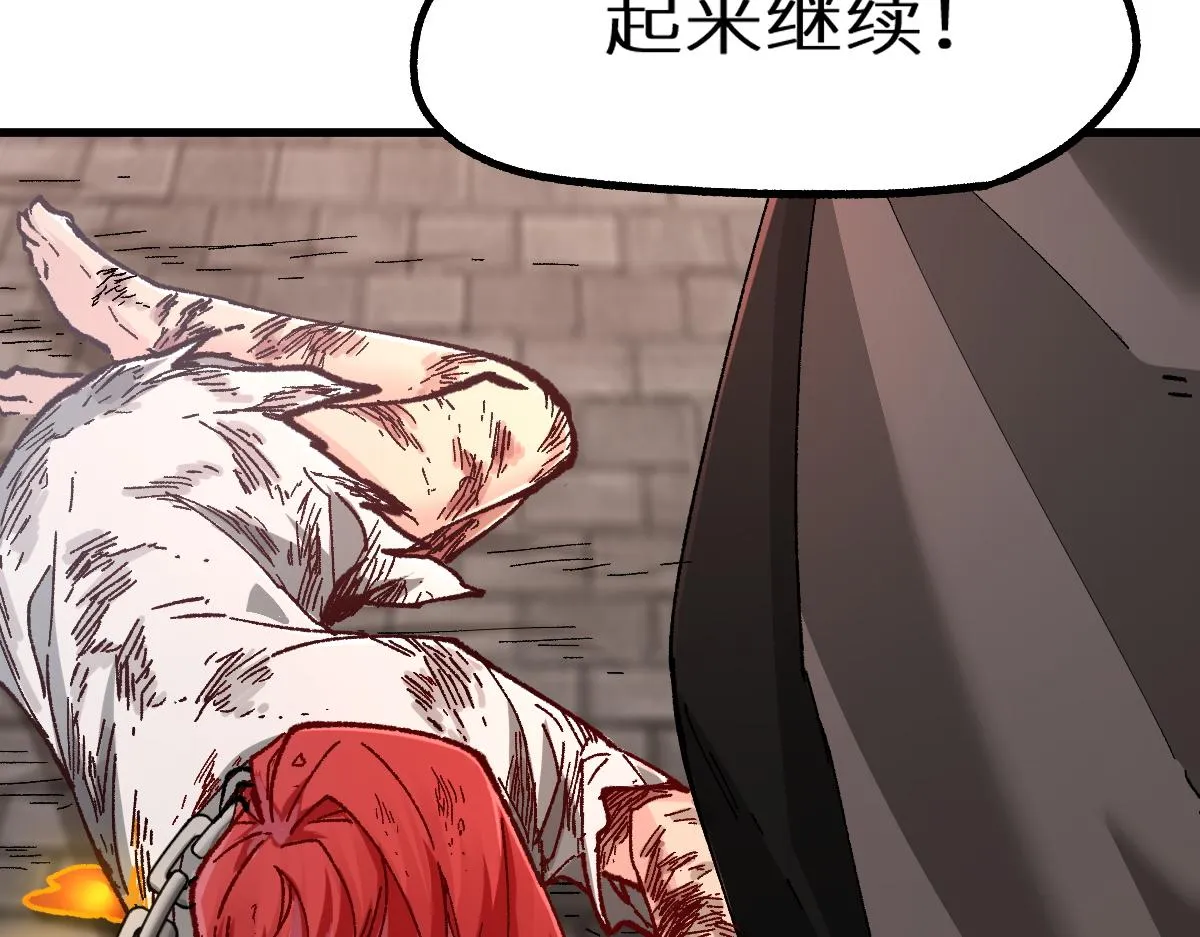 第150话 楚风の把戏 第14页