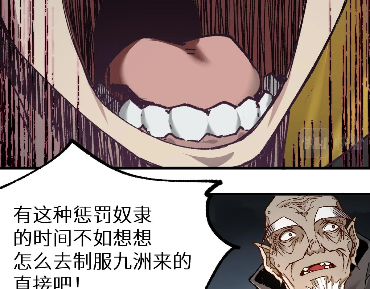 第150话 楚风の把戏 第18页