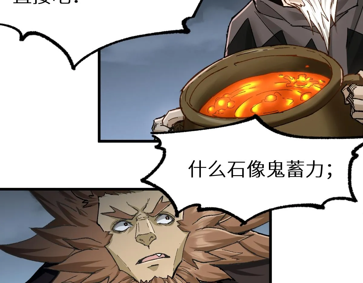 第150话 楚风の把戏 第19页
