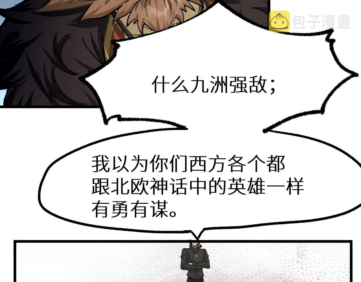 第150话 楚风の把戏 第20页