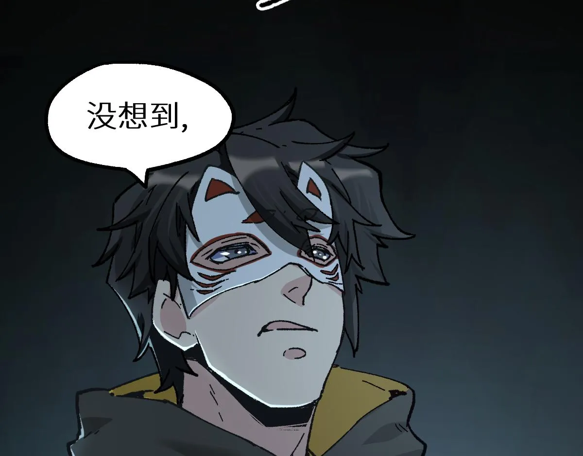 第150话 楚风の把戏 第22页
