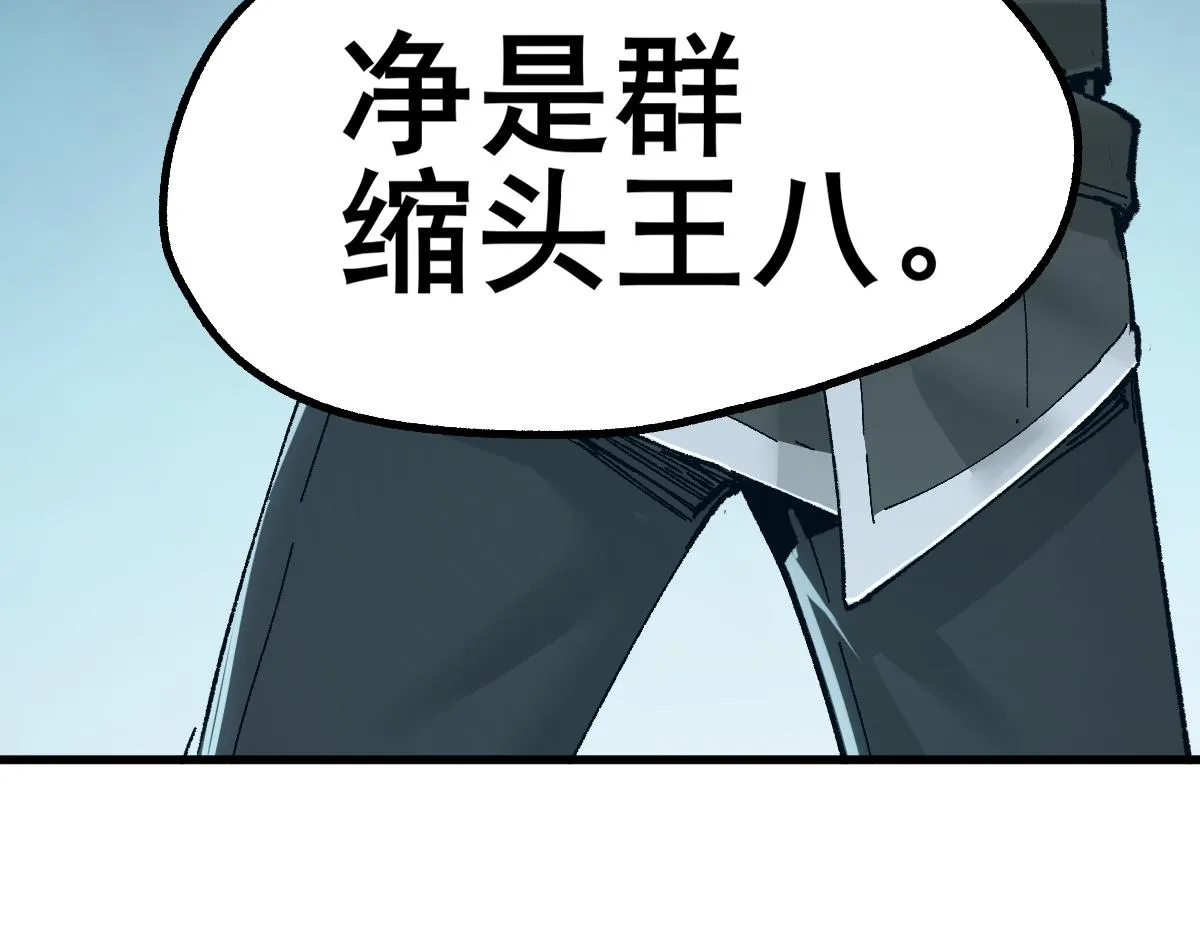 第150话 楚风の把戏 第24页