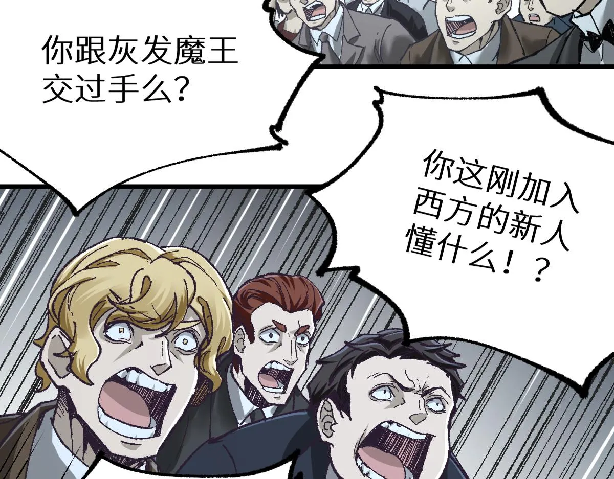 第150话 楚风の把戏 第28页