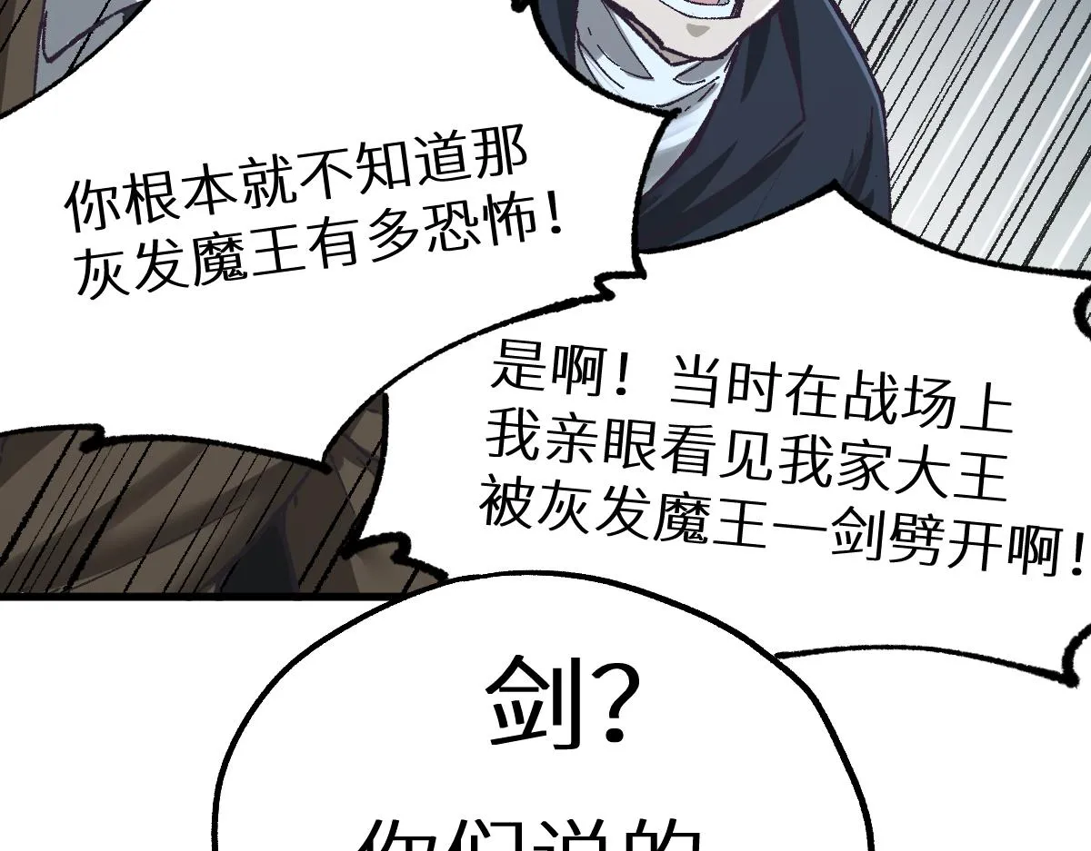 第150话 楚风の把戏 第29页
