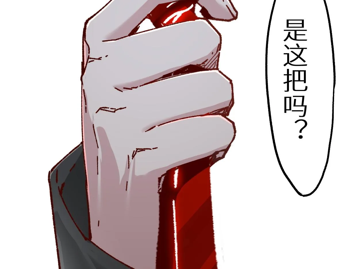 第150话 楚风の把戏 第32页