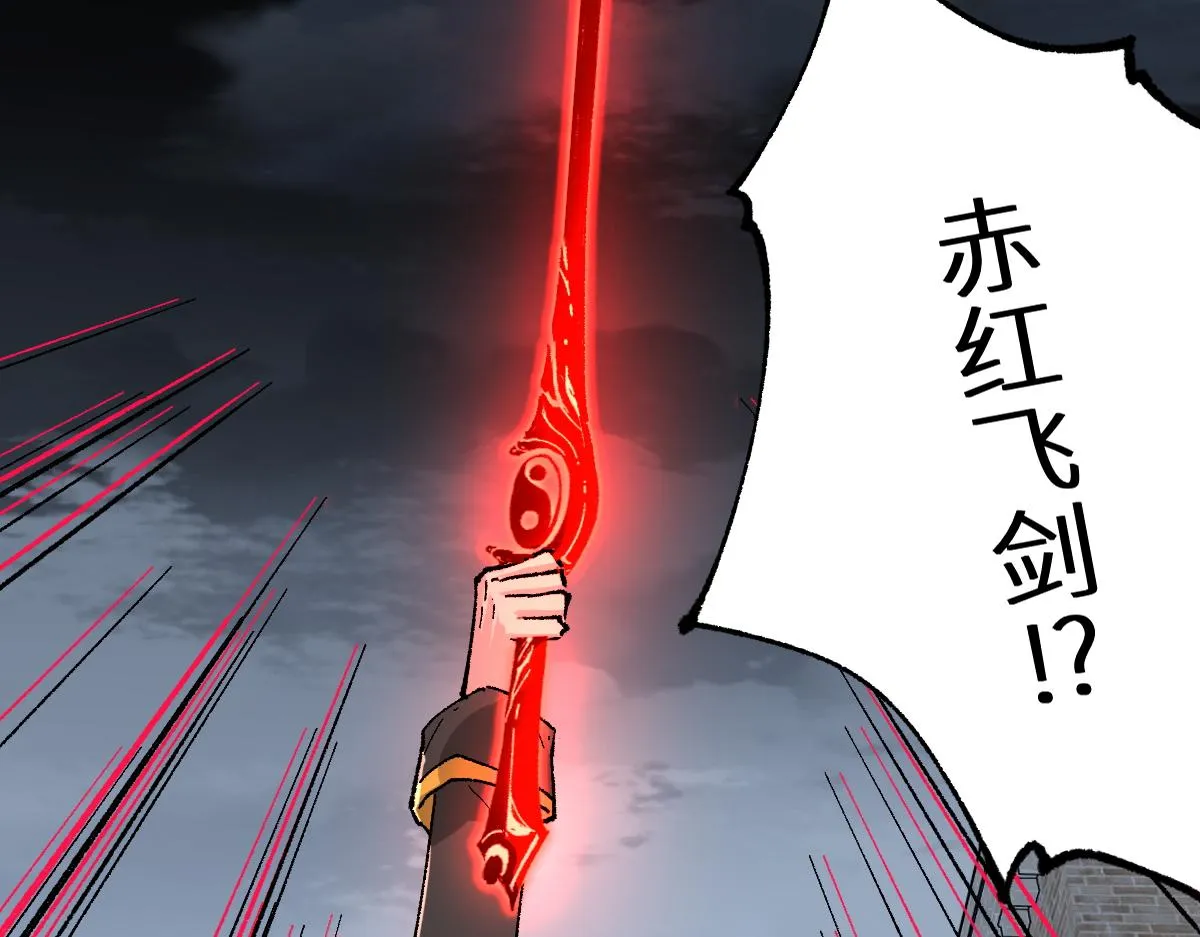 第150话 楚风の把戏 第35页