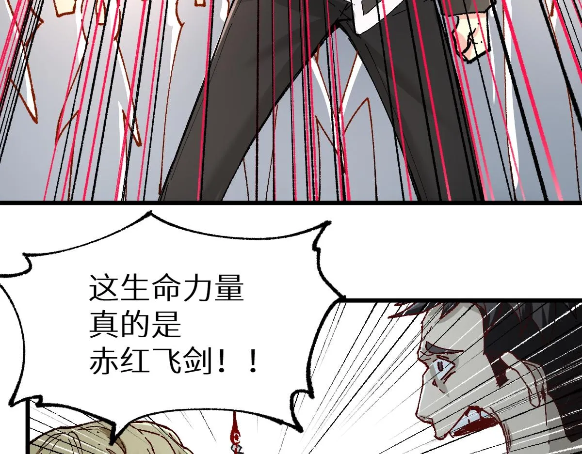 第150话 楚风の把戏 第37页