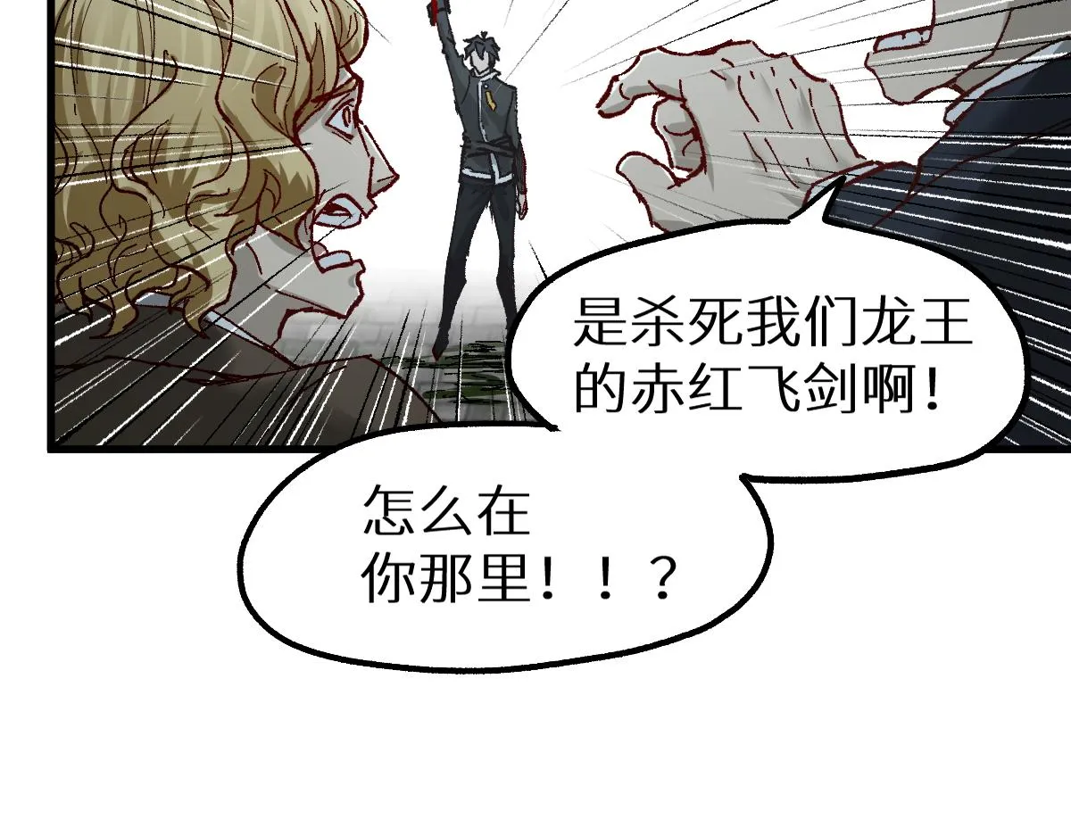 第150话 楚风の把戏 第38页